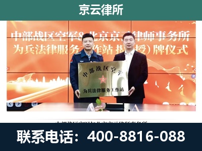 桃城-养殖场拆迁律师